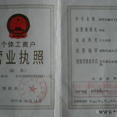 供应20吨压力机，压床