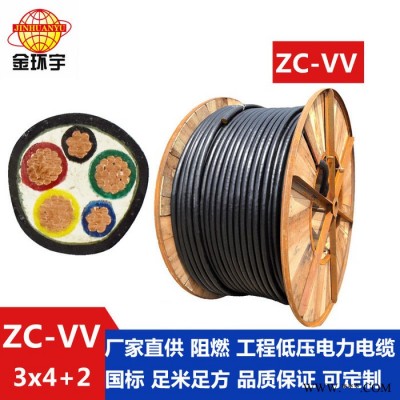 深圳电缆厂家金环宇批发ZC-VV 3*4+2*2.5平方电缆 国标  电力电缆 金环宇电缆图5