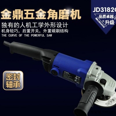 金鼎电动工具 角磨机 金属打磨机抛光机切割机角向磨光机JD3182C图3