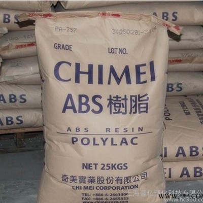 现货ABS/台湾奇美/PA-765B阻燃/电子电器部件/电动工具配件图3