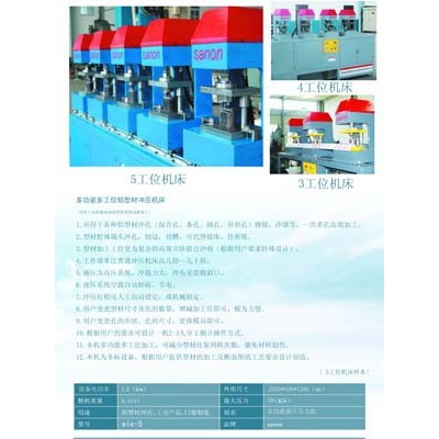 供应by-5w-30Tby-5w-30T压力机图3