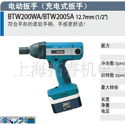 牧田电动工具,充电式扳手BTW200WA图2