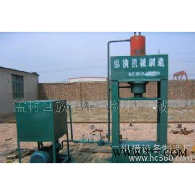 2015沧州孟村纵横液压压力机，型号齐全，欢迎采购图1
