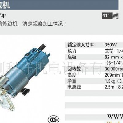 牧田电动工具3703，专业木工修边机，快速木材修边机图2