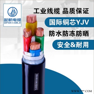 QIFAN/起帆电力电缆YJV22 2*1.5 低压电缆国标铜芯工程电缆厂家直售YJV电缆yjv22电缆YJV铜电缆图3