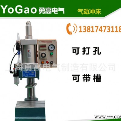 【生产】勇高品牌YGQD-100小型500公斤气动冲床气动压力机图2