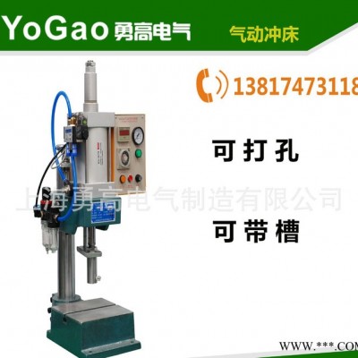 【生产】勇高品牌YGQD-100小型500公斤气动冲床气动压力机图3