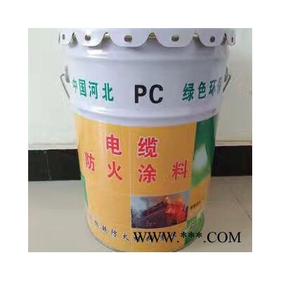 互利 电缆防火涂料电缆防火涂料价格电缆防火涂料厂家图7
