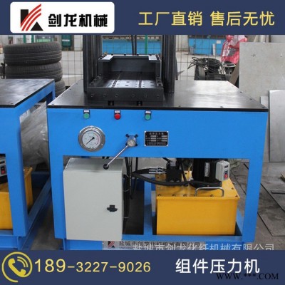 剑龙JL06液压压力机 化纤机械生产商图2