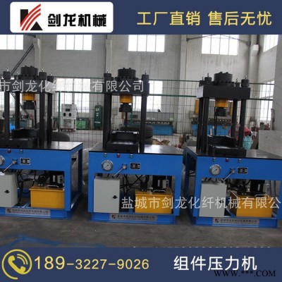 剑龙JL06液压压力机 化纤机械生产商图3