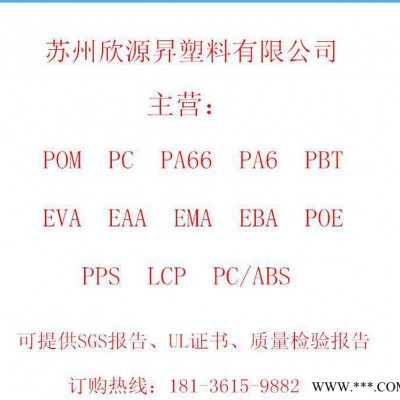 现货尼龙PA6 日本三菱 1015G33 高硬度 电动工具塑料 品质保证图3