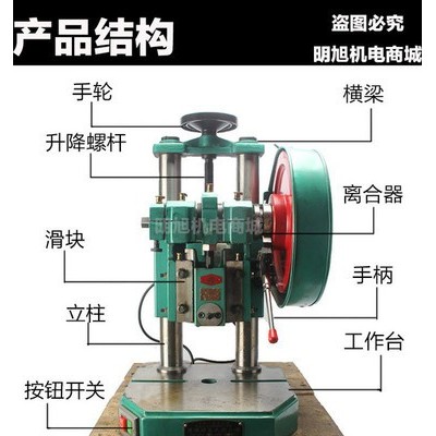 万顺 电动冲床 台式压力机  JB04-1T/1吨2吨 手动/脚踏 高精密 双柱图2