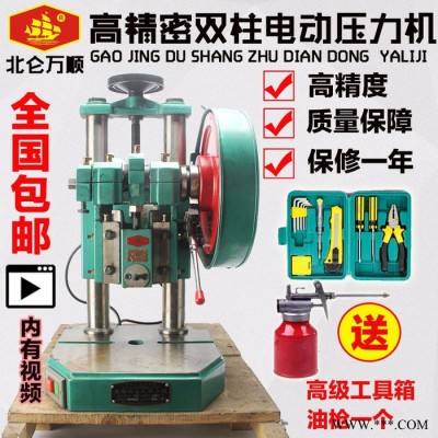 万顺 电动冲床 台式压力机  JB04-1T/1吨2吨 手动/脚踏 高精密 双柱图6