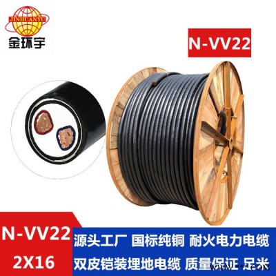 深圳电缆厂家金环宇电缆报价N-VV22-2*16国标耐火电缆图5