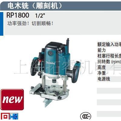 牧田电动工具,牧田雕刻机RP1800（原装**）图2