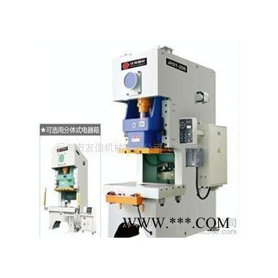 冲床 沃得精机压力机JW31-160T冲床