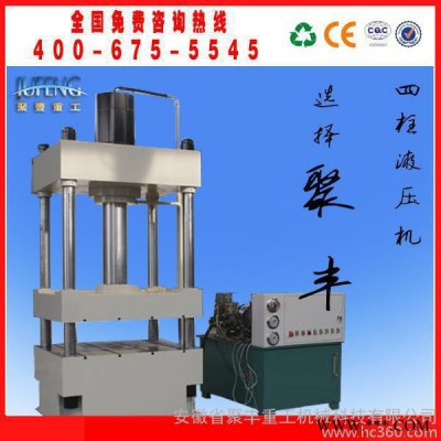 聚丰重工专业生产  液压四柱压力机 液压四柱油压机 液压四柱成型机图2