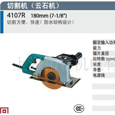 牧田电动工具,牧田云石机4107R（原装）图2