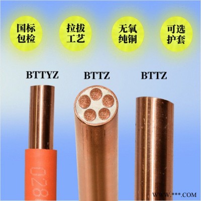 防火矿物绝缘电缆 耐腐蚀  BTTZ 5X16 防火电缆 电线电缆 现货 国标图2