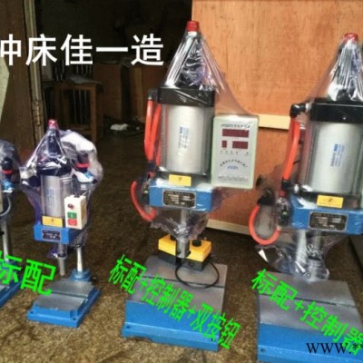 佳一气动压力机SCJ63*75-50 出力200kg气动冲压机 现货图5