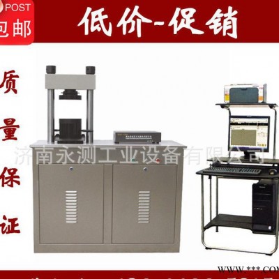 济宁水泥压力试验机,恒应力压力试验机,YAW-300B全自动压力机