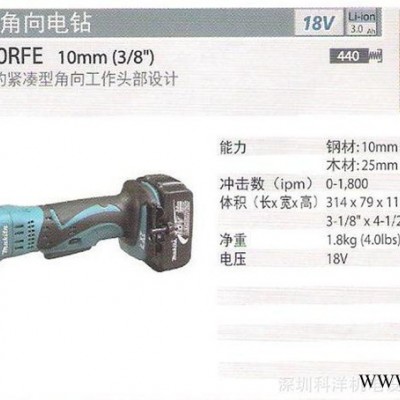 日本牧田电动工具，充电式角向电钻BDA350RFE图3