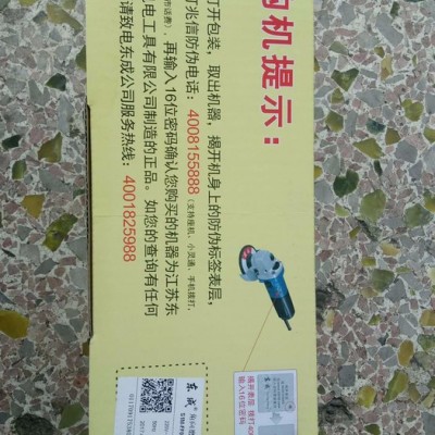 东成 角磨机、打磨机、手磨机、电动工具图2