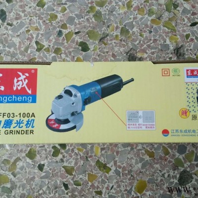 东成 角磨机、打磨机、手磨机、电动工具图4