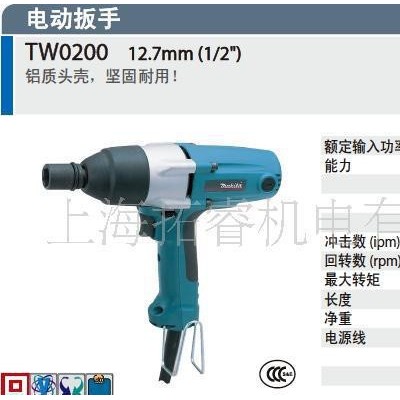 牧田电动工具,牧田电动扳手TW0200（原装）图1