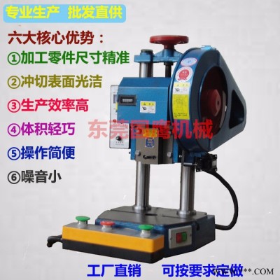 双伟小型电动冲床 台式电动压力冲孔机 脚踏双柱压力机 手压机圆啤机图3