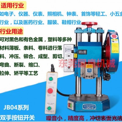 双伟小型电动冲床 台式电动压力冲孔机 脚踏双柱压力机 手压机圆啤机图2