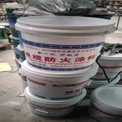 电缆防火涂料  电缆防火涂料厂家 电缆防火涂料价格 电缆防火涂料公司   安全可靠，实力大厂