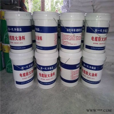 电缆防火涂料  电缆防火涂料厂家 电缆防火涂料价格 电缆防火涂料公司   安全可靠，实力大厂图8