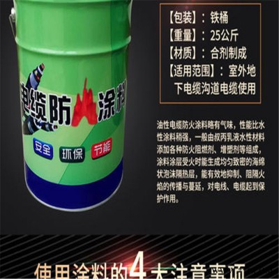 电缆防火涂料  电缆防火涂料厂家 电缆防火涂料价格 电缆防火涂料公司   安全可靠，实力大厂图6
