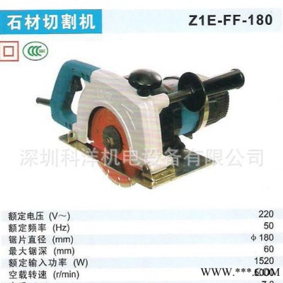 石材切割机 Z1E-FF-180 东成电动工具图1
