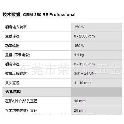 原装**BOSCH德国博世电动工具手电钻电动钻孔起子机GBM图3