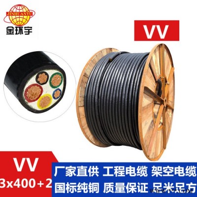 供应厂家批发 金环宇电缆 电线电缆 VV 3*400+2*185电缆 国标电缆 双层胶皮护套线VV图5