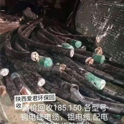 陕西爱君电线电缆回收 设备回收 电缆回收 电线回收图3