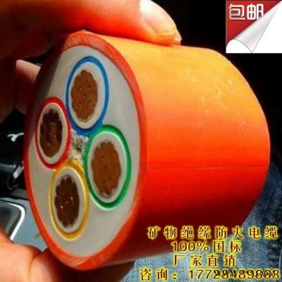 直销 BBTRZ电缆 BBTRZ柔性矿物绝缘防火电缆包邮图2