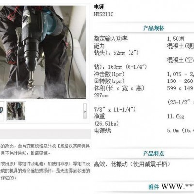 牧田电动工具，牧田点水HR5211C（原装**）图3