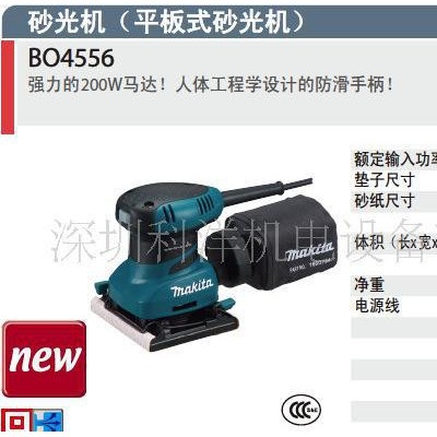 平板式砂光机BO4556,原装牧田电动工具图2
