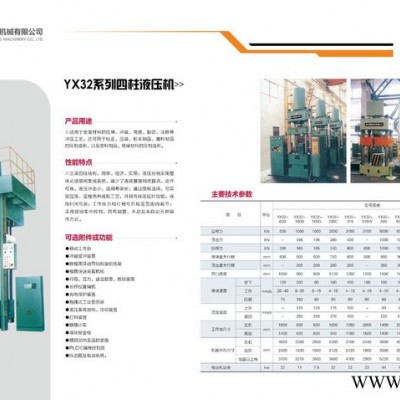 徐州32系列，27系列，电热镦机 压力机图3