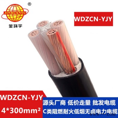 金环宇电缆 wdzcn阻燃电缆WDZCN-YJY 4X300平方低烟无卤耐火电缆图1