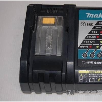 供应牧田DC18RC电动工具电池充电器图1
