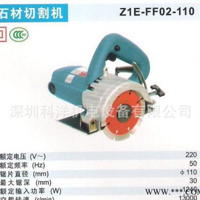石材切割机 Z1E-FF02-110 东成电动工具图3