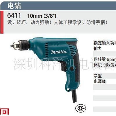 牧田电钻6411 110V /220W  牧田电动工具图1