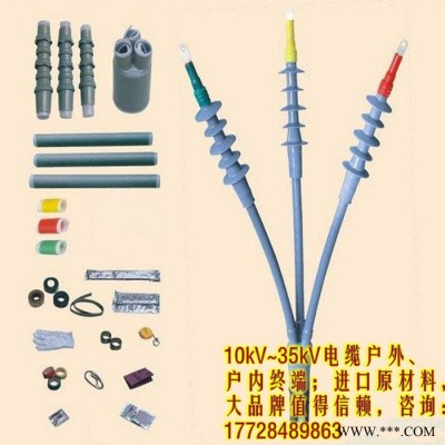 上海永锦电缆附件 电缆附件，电缆头图7