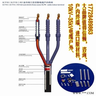 上海永锦电缆附件 电缆附件，电缆头图5