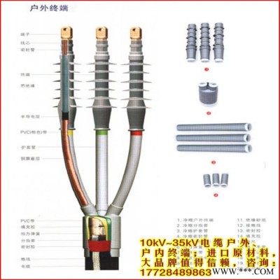 上海永锦电缆附件 电缆附件，电缆头