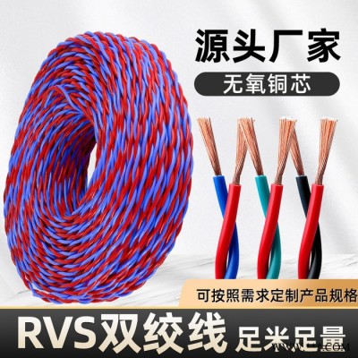 金环宇电缆 rvs电缆WDZA-RYJS2X1平方a级阻燃低烟无卤电线电缆图5